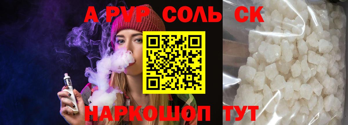 A PVP Crystall Каспийск