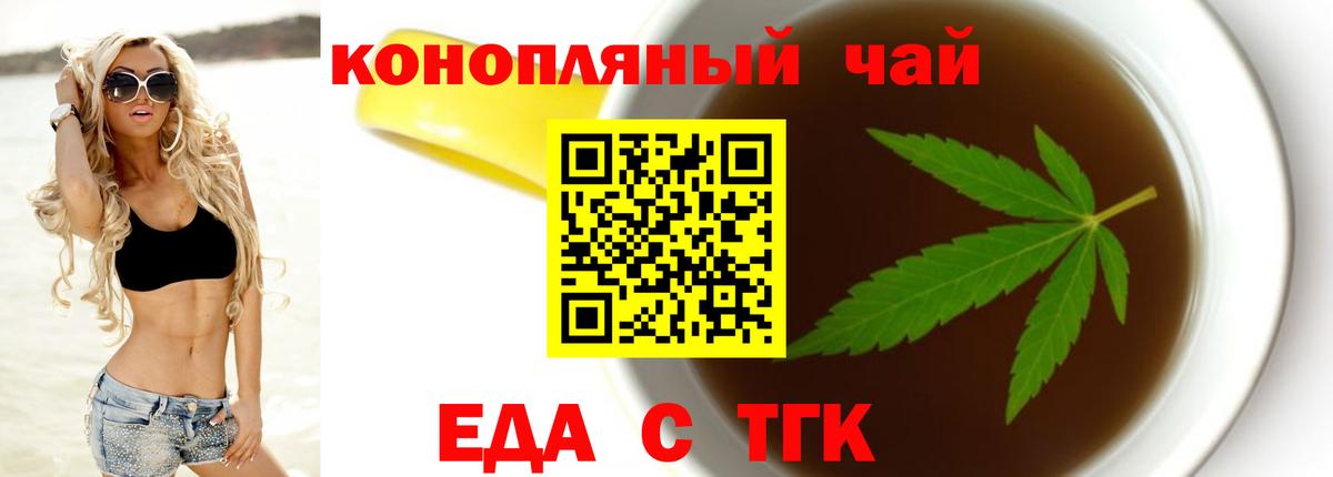 Каспийск  Печенье с ТГК марихуана  Вход с VPN 