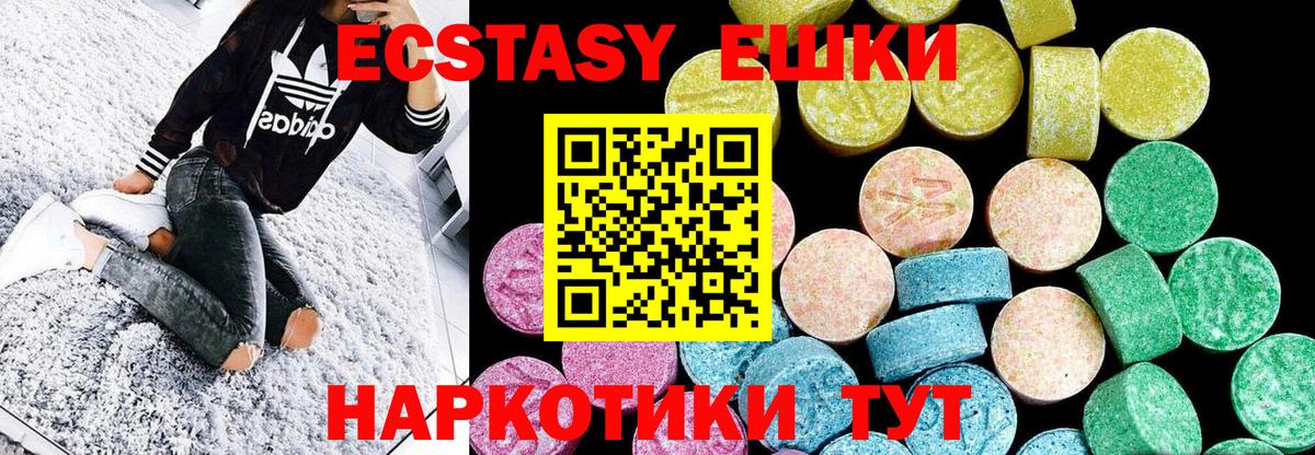 ЭКСТАЗИ диски  Вход с VPN  Ecstasy  Экстази DUBAI  Каспийск 