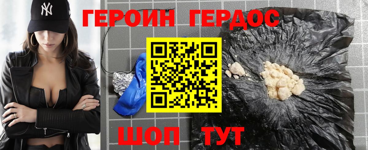 Каспийск  Героин  Вход с VPN  Героин Heroin 