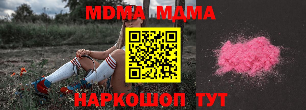 МДМА молли Каспийск