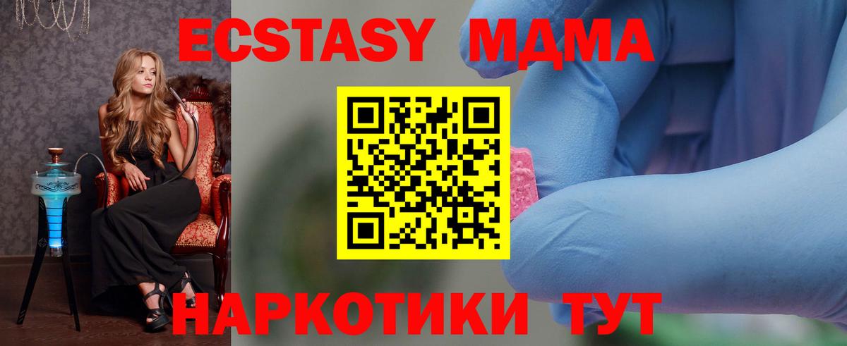 MDMA кристаллы  Вход с VPN  МДМА VHQ  Каспийск 