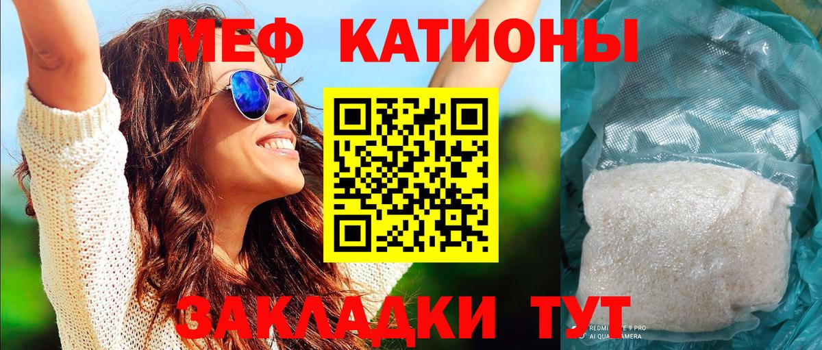 Меф кристаллы Каспийск