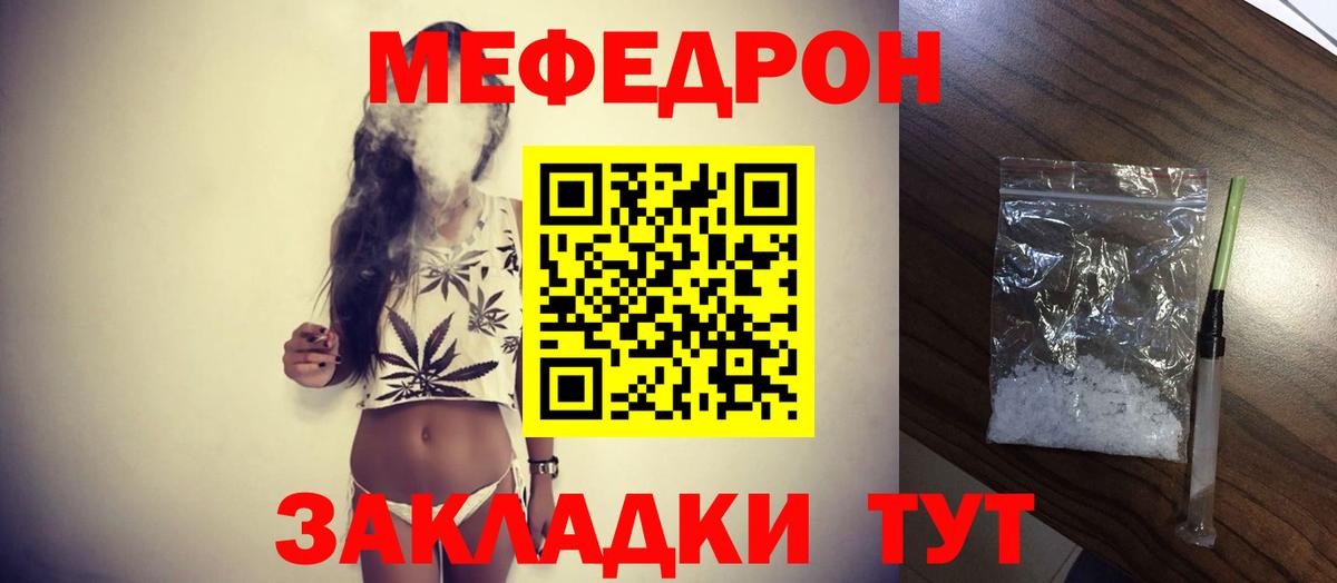 МЕФ кристаллы  Вход с VPN  МЕГА   Каспийск  Меф 4 MMC 