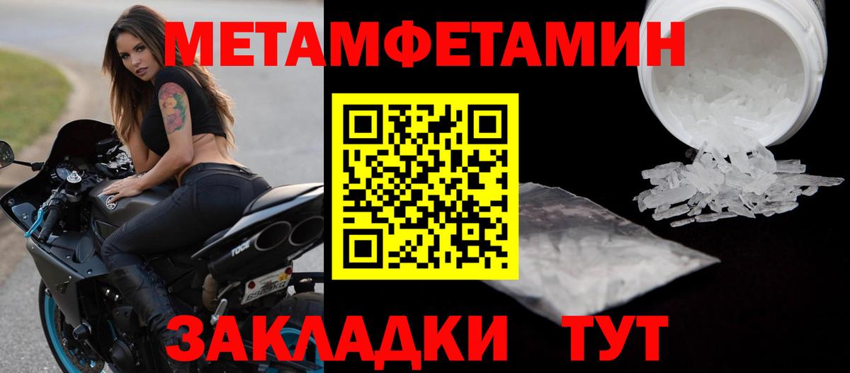 Первитин винт Каспийск