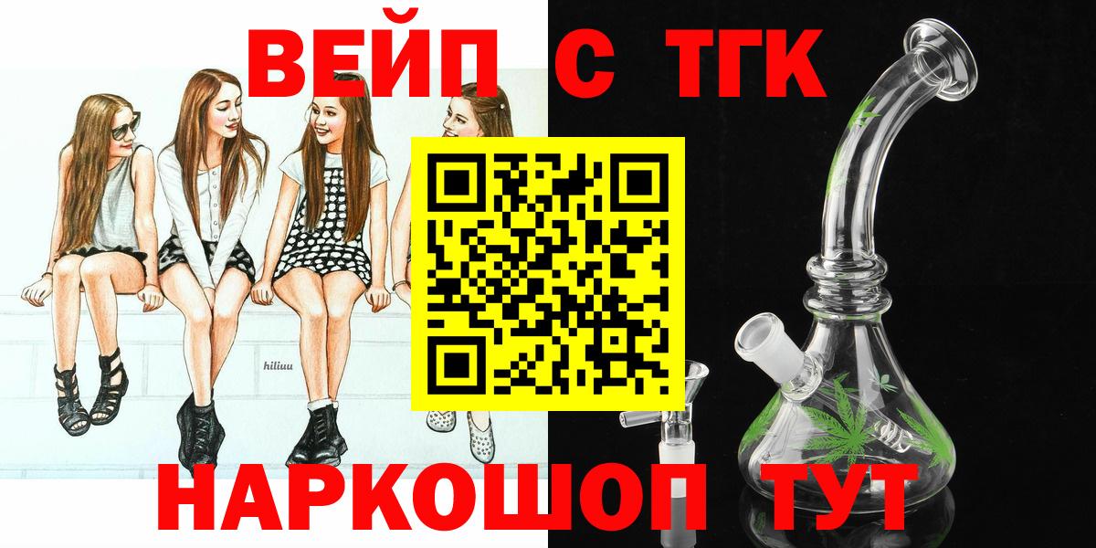 ТГК вейп Каспийск
